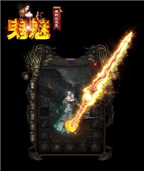 彰武天龙八部私服